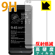 9H高硬度【反射低減】保護フィルム YotaPhone YOTA3+ / YOTA3 (背面のみ) 日本製 自社製造直販