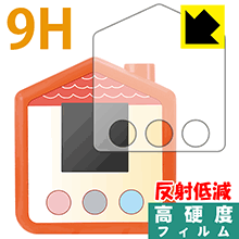 すみっコぐらし すみっコさがし用 9H高硬度【 反射低減 】保護フィルム 日本製 自社製造直販