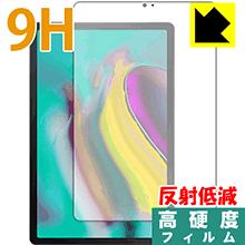 9H高硬度【 反射低減 】保護フィルム ギャラクシー Galaxy Tab S5e 日本製 自社製造直販