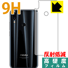 9Hdxy˒ጸzیtB Meizu Note 9 (wʂ̂) { А