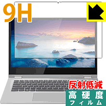 9H高硬度【 反射低減 】保護フィルム Lenovo Ideapad C340 (14.0型) 日本製 自社製造直販
