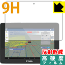 9H高硬度【反射低減】保護フィルム Trimble GFX-750 日本製 自社製造直販