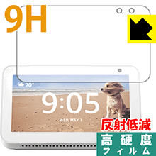 9H高硬度【 反射低減 】保護フィルム Amazon Echo Show 5 (第1世代・2019年6月発売モデル) 日本製 自社製造直販