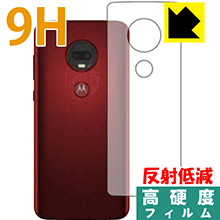 ※対応機種 : Motorola moto g7 plus ※製品内容 : 背面用1枚※安心の国産素材を使用。日本国内の自社工場で製造し出荷しています。※「表面硬度 9H」の表示は素材として使用しているフィルムの性能です。機器に貼り付けた状態の測定結果ではありません。※写真はイメージです。柔軟性があり、ガラスフィルムのように衝撃を受けても割れない『9H高硬度【反射低減】保護フィルム』です。 ●PET製のフィルムでありながら強化ガラスと同等の『表面硬度 9H』表面硬度 9Hの「ハードコートPETフィルム」なので柔軟性があり、ガラスフィルムのように衝撃を受けても割れません。厚みも約0.2mmと薄くなっています。素材として使用しているフィルムの性能（表面硬度 9H）は世界的な規模の検査/認証機関で試験されたものです。●アンチグレア(反射低減)タイプ●汚れがつきにくいフッ素コーティングフッ素コーティングも施されており、汚れがつきにくく、また、落ちやすくなっています。 ●気泡の入りにくい特殊な自己吸着タイプ接着面は気泡の入りにくい特殊な自己吸着タイプです。素材に柔軟性がありますので、貼り付け作業も簡単で、また、簡単にはがすこともできます。ガラス製フィルムのように、割れて飛び散るようなことはありませんので安全です。●機器にぴったり！専用サイズそれぞれの機器にぴったりな専用サイズだから、切らずに貼るだけです。※この機器は両サイドが曲面となったラウンド仕様のため、保護フィルムを端まで貼ることができません。※本製品は機器の背面をキズから保護するシートです。他の目的にはご使用にならないでください。落下等の衝撃や水濡れ等による機器の破損・損傷、その他賠償については責任を負いかねます。【ポスト投函送料無料】商品は【ポスト投函発送 (追跡可能メール便)】で発送します。お急ぎ、配達日時を指定されたい方は以下のクーポンを同時購入ください。【お急ぎ便クーポン】　プラス110円(税込)で速達扱いでの発送。お届けはポストへの投函となります。【配達日時指定クーポン】　プラス550円(税込)で配達日時を指定し、宅配便で発送させていただきます。【お急ぎ便クーポン】はこちらをクリック【配達日時指定クーポン】はこちらをクリック柔軟性があり、ガラスフィルムのように衝撃を受けても割れない！反射低減タイプ