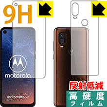 樂天商城 - 9H高硬度【 反射低減 】保護フィルム Motorola One Vision (両面セット) 日本製 自社製造直販