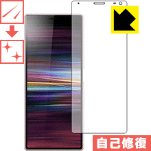 キズ自己修復保護フィルム エクスペリア Xperia 10 (前面のみ) 日本製 自社製造直販
