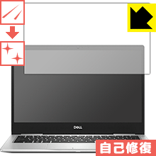 キズ自己修復保護フィルム Inspiron 13 7000 シリーズ(7380) 日本製 自社製造直販