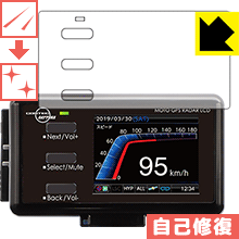 キズ自己修復保護フィルム MOTO GPS RADAR 4 日本製 自社製造直販