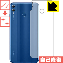 キズ自己修復保護フィルム Honor 8X Max (背面のみ) 日本製 自社製造直販