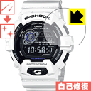 キズ自己修復保護フィルム G-SHOCK GW-8900シリーズ 日本製 自社製造直販