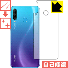 キズ自己修復保護フィルム ファーウェイ HUAWEI P30 lite / P30 lite Premium (背面のみ) 日本製 自社製造直販