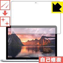 キズ自己修復保護フィルム MacBook Pro 13インチ(2015年モデル) 日本製 自社製造直販