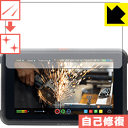 キズ自己修復保護フィルム ATOMOS NINJA V ATOMNJAV01 日本製 自社製造直販