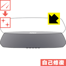 キズ自己修復保護フィルム ドライブレコーダー GoSafe M790S1 日本製 自社製造直販