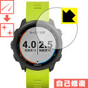 キズ自己修復保護フィルム ガーミン GARMIN ForeAthlete 245 / 245 Music 日本製 自社製造直販