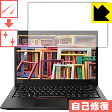Rakuten - キズ自己修復保護フィルム ThinkPad T490s 日本製 自社製造直販