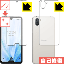 Rakuten - キズ自己修復保護フィルム アクオス AQUOS R3 (両面セット) 日本製 自社製造直販