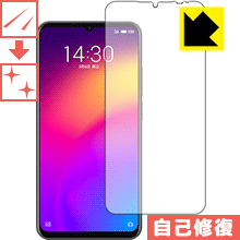 キズ自己修復保護フィルム Meizu Note 9 (前面のみ) 日本製 自社製造直販