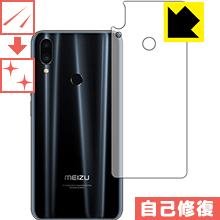 キズ自己修復保護フィルム Meizu Note 9 (背面のみ) 日本製 自社製造直販