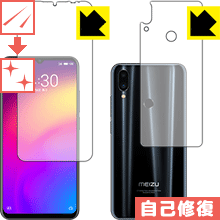 キズ自己修復保護フィルム Meizu Note 9 (両面セット) 日本製 自社製造直販