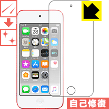 キズ自己修復保護フィルム iPod touch 第7世代 (2019年発売モデル) 前面のみ 日本製 自社製造直販