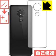 キズ自己修復保護フィルム moto g7 power (背面のみ) 日本製 自社製造直販