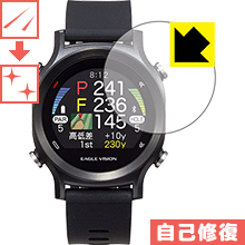 キズ自己修復保護フィルム EAGLE VISION watch ACE EV-933 日本製 自社製造直販