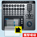 衝撃吸収【 光沢 】保護フィルム QSC TouchMix-16 日本製 自社製造直販