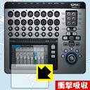※対応機種 : QSC TouchMix-16 ※安心の国産素材を使用。日本国内の自社工場で製造し出荷しています。※写真はイメージです。特殊素材がしっかりと衝撃を吸収し、機器へのダメージをやわらげ、キズや衝撃から守ることができる『衝撃吸収保護フィルム』です。 ●衝撃を吸収して機器を保護特殊素材が外部からの衝撃を吸収し、機器へのダメージをやわらげます。●指紋が付きにくい防指紋コーティング表面は指紋がつきにくく、汚れを落としやすい、防指紋コーティング済みです。●高光沢で画像・映像がキレイ高い光線透過率で透明度が高く、画像・映像を忠実に、高品位な光沢感で再現します。●気泡の入りにくい特殊な自己吸着タイプ接着面は気泡の入りにくい特殊な自己吸着タイプなので、簡単に貼ることができます。また、はがしても跡が残らず、何度でも貼り直しが可能です。●機器にぴったり！専用サイズそれぞれの機器にぴったりな専用サイズだから、切らずに貼るだけです。衝撃を吸収する特殊素材「特殊シリコーン樹脂層」がしっかりと衝撃を吸収し、機器へのダメージをやわらげるので、キズや衝撃から守ることができます。※本製品は外部からの衝撃をやわらげるもので、画面や機器が破損・故障しないことを保障するものではありません。　衝撃吸収実験※このテストは、一般的な机の高さと同じ、70cmの高さから約200gの鉄球をガラスに落としておこなったものです。「通常の液晶保護フィルム」を貼ったものでは割れて、「衝撃吸収保護フィルム」を貼ったものは特殊シリコーン樹脂層がたわむことで衝撃を吸収して割れません。【ポスト投函送料無料】商品は【ポスト投函発送 (追跡可能メール便)】で発送します。お急ぎ、配達日時を指定されたい方は以下のクーポンを同時購入ください。【お急ぎ便クーポン】　プラス110円(税込)で速達扱いでの発送。お届けはポストへの投函となります。【配達日時指定クーポン】　プラス550円(税込)で配達日時を指定し、宅配便で発送させていただきます。【お急ぎ便クーポン】はこちらをクリック【配達日時指定クーポン】はこちらをクリック特殊素材が衝撃を吸収し、キズや衝撃から機器を守る液晶保護フィルム！