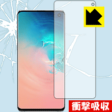Rakuten - 【 スーパーSALE 15%OFF 】衝撃吸収【 光沢 】保護フィルム ギャラクシー Galaxy S10 (前面のみ)【 指紋認証対応 】 日本製 自社製造直販