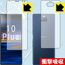 樂天商城 - 衝撃吸収【 光沢 】保護フィルム エクスペリア Xperia 10 Plus (両面セット) 日本製 自社製造直販