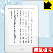 衝撃吸収【光沢】保護フィルム Kindle (第10世代・2019年モデル)/Kindle キッズモデル (2019年モデル) 日本製 自社製造直販