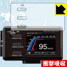 衝撃吸収【 光沢 】保護フィルム MOTO GPS RADAR 4 日本製 自社製造直販