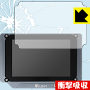 衝撃吸収【 光沢 】保護フィルム ikan Saga SX7 日本製 自社製造直販