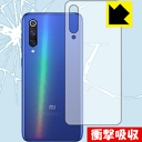 衝撃吸収【光沢】保護フィルム Xiaomi Mi 9 SE (背面のみ) 日本製 自社製造直販