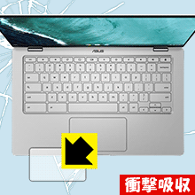衝撃吸収【 光沢 】保護フィルム ASUS Chromebook Flip C434TA (タッチパッド用) 日本製 自社製造直販