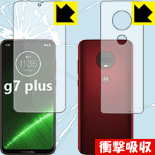衝撃吸収【 光沢 】保護フィルム moto g7 plus (両面セット) 日本製 自社製造直販