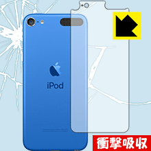 衝撃吸収【光沢】保護フィルム iPod touch 第6世代 (2015年発売モデル) 背面のみ 日本製 自社製造直販