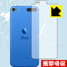 衝撃吸収【 光沢 】保護フィルム iPod touch 第6世代 (2015年発売モデル) 背面のみ 日本製 自社製造直販