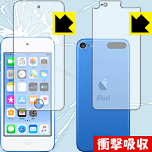衝撃吸収【 光沢 】保護フィルム iPod touch 第6世代 (2015年発売モデル) 両面セット 日本製 自社製造直販