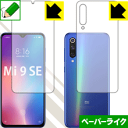 y[p[CNیtB Xiaomi Mi 9 SE (ʃZbg)ywFؑΉz { А