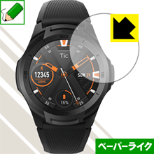 ペーパーライク保護フィルム TicWatch S2 / TicWatch E2 日本製 自社製造直販
