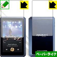 ペーパーライク保護フィルム audio-opus OPUS#1S (両面セット) 日本製 自社製造直販