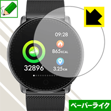 ※対応機種 : UMIDIGI Uwatch ※安心の国産素材を使用。日本国内の自社工場で製造し出荷しています。※写真はイメージです。紙のような質感を実現する『ペーパーライク保護フィルム』です。 ●表面の特殊加工により、紙のような質感を実現！機器表面の「つるつるした感触」を改善したい方におすすめのフィルムです。●アンチグレア(反射防止)タイプ表面はアンチグレア(反射防止)タイプなので、光の反射や映り込みを抑え、見やすくなっています。●気泡の入りにくい特殊な自己吸着タイプ接着面は気泡の入りにくい特殊な自己吸着タイプなので、簡単に貼ることができます。また、はがしても跡が残らず、何度でも貼り直しが可能です。●機器にぴったり！専用サイズそれぞれの機器にぴったりな専用サイズだから、切らずに貼るだけです。※この機器は周辺部が曲面となったラウンド仕様のため、保護フィルムを端まで貼ることができません。●安心の日本製日本製の素材を弊社工場で加工している Made in Japan です。※本製品はフィルムの表面を特殊加工し、抵抗を持たせるようにしております。あらかじめご了承ください。心配な方は必ずご購入前に確認用素材サンプルをご請求いただき、実際にお使いになる機器に貼り付けてご確認ください。【 素材サンプル(よこ50mm×たて40mm)・送料込100円 】【ポスト投函送料無料】商品は【ポスト投函発送 (追跡可能メール便)】で発送します。お急ぎ、配達日時を指定されたい方は以下のクーポンを同時購入ください。【お急ぎ便クーポン】　プラス110円(税込)で速達扱いでの発送。お届けはポストへの投函となります。【配達日時指定クーポン】　プラス550円(税込)で配達日時を指定し、宅配便で発送させていただきます。【お急ぎ便クーポン】はこちらをクリック【配達日時指定クーポン】はこちらをクリック紙のような質感を実現する『ペーパーライク保護フィルム』