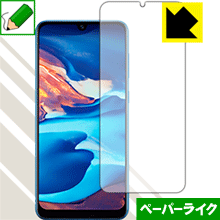 ペーパーライク保護フィルム ギャラクシー Galaxy A30 SCV43 (前面のみ) 日本製 自社製造直販