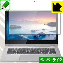 ペーパーライク保護フィルム Lenovo Ideapad C340 (14.0型) 日本製 自社製造直販