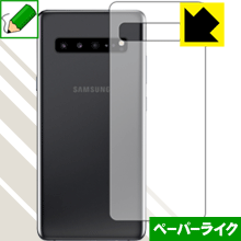 樂天商城 - ペーパーライク保護フィルム ギャラクシー Galaxy S10 5G (背面のみ) 日本製 自社製造直販