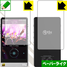 ペーパーライク保護フィルム HiBy R6SS / R6 (2018年モデル) (両面セット) 日本製 自社製造直販