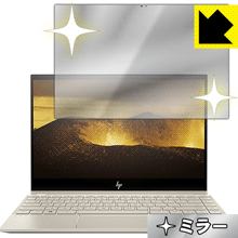 Mirror Shield HP ENVY 13-ah0000シリーズ 日本製 自社製造直販
