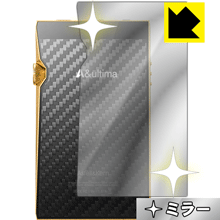 Mirror Shield Astell&Kern A&ultima SP1000M (背面のみ) 日本製 自社製造直販